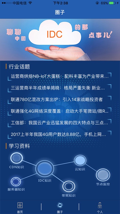 网蝈蝈 screenshot-3