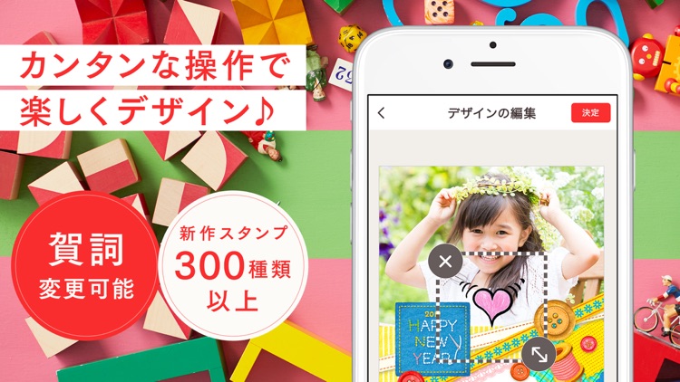 スマホで年賀状2019 年賀状作り・印刷