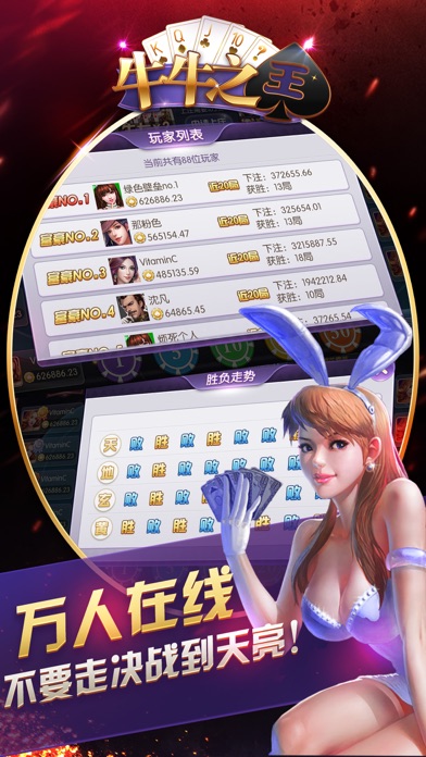牛牛之王 screenshot 3