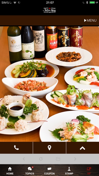 Natsu Kara（ナツカラ）