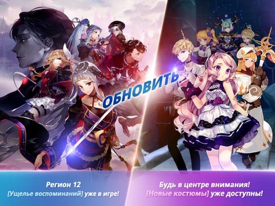 Knights Chronicle на iPad