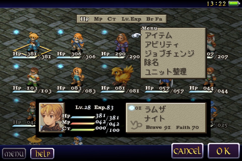 FINAL FANTASY TACTICS 獅子戦争 screenshot 3