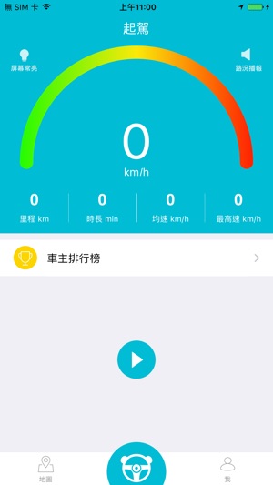 OMyCar(圖2)-速報App