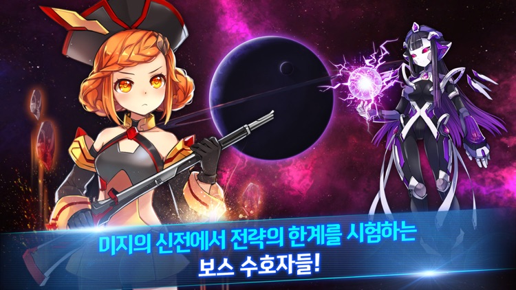 마스터 오브 이터니티(MOE) screenshot-7