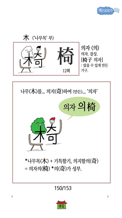 쓸어담는한자1급 3500자 10권