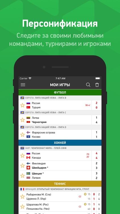 MyScore screenshot-4