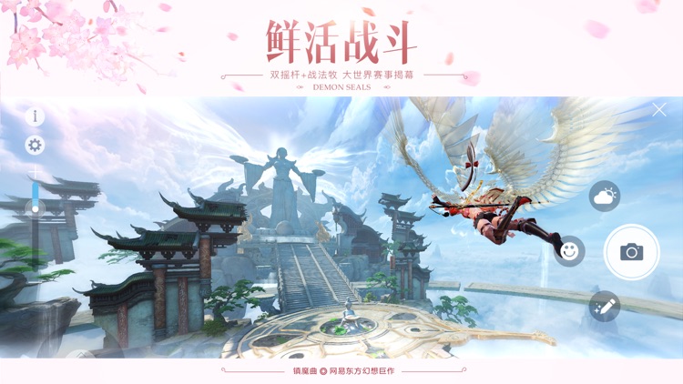 镇魔曲手游