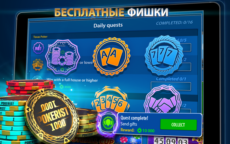 Скриншот из Texas Hold em Poker: Pokerist