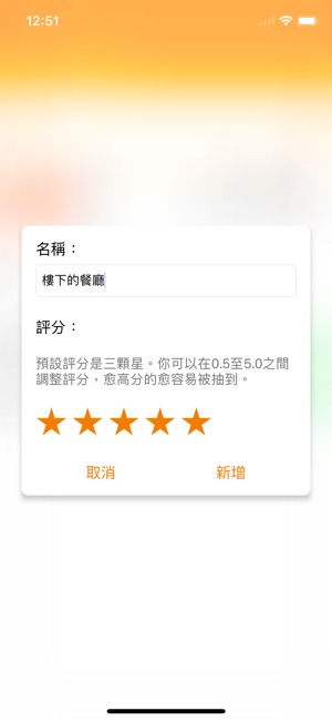 吃什麼？(圖2)-速報App