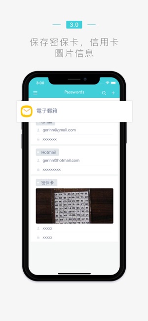 Password 3 Pro(圖2)-速報App