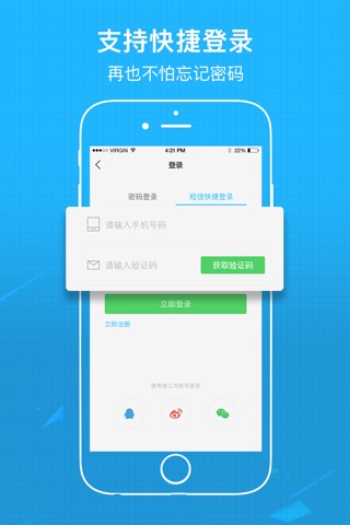 临沂在线官方 screenshot 2