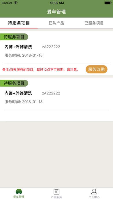 绿启之家 screenshot 3