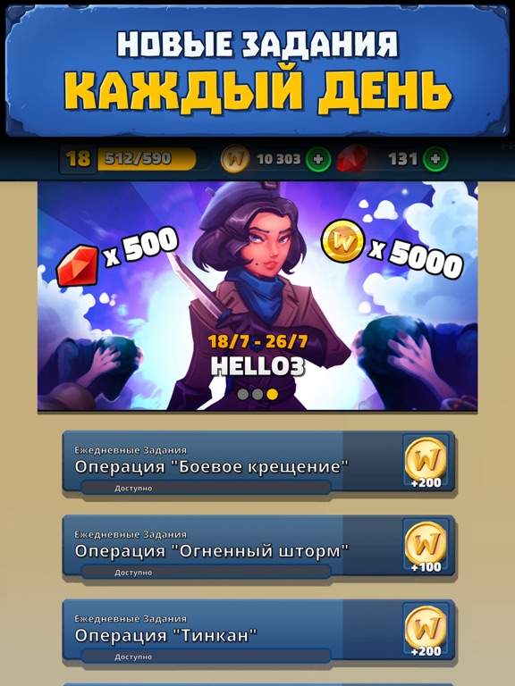 Скачать игру Medals of War