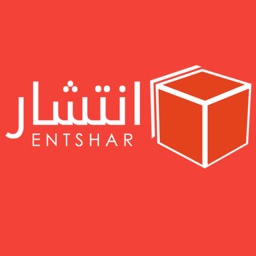 Entshar انتشار