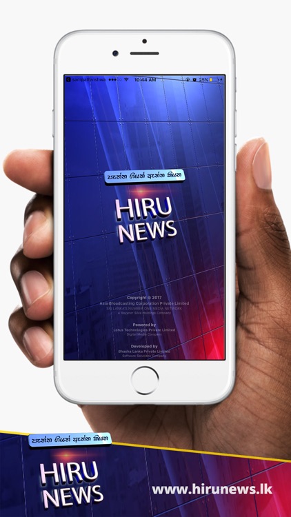 Hiru News Sri Lanka By Bhasha Lanka Pvt Ltd