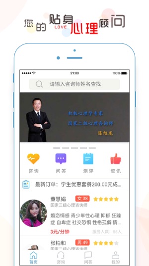 LOVE心理(圖1)-速報App