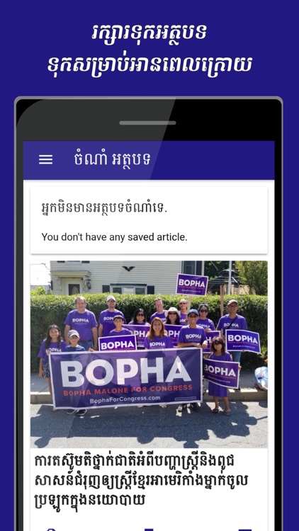 Khmer News Local screenshot-3