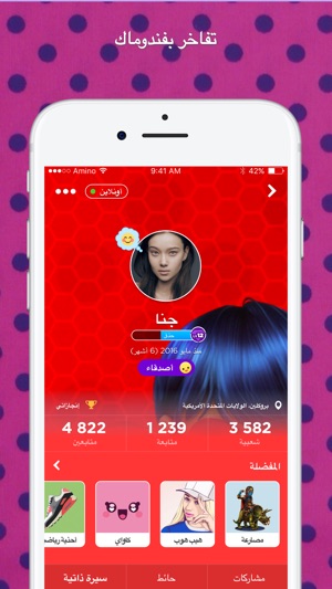 Amino ميراكولوس(圖4)-速報App