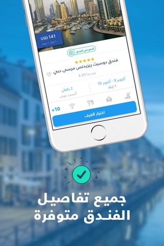 يامسافر screenshot 4