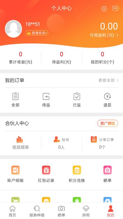 优品特卖 screenshot 3