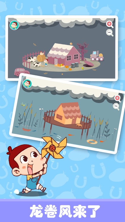 天气百态-儿童自然探索小游戏 screenshot-4