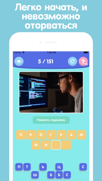 Викторина: профессии