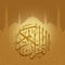 The Quran Kuran app provides users with a simple & direct interface from which they can study, read, listen and enjoy the holy text along with multiple other useful features to help guide them through Islam