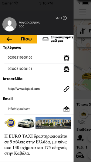 Kavala Taxi(圖5)-速報App