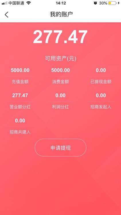 小主的茶 screenshot-5