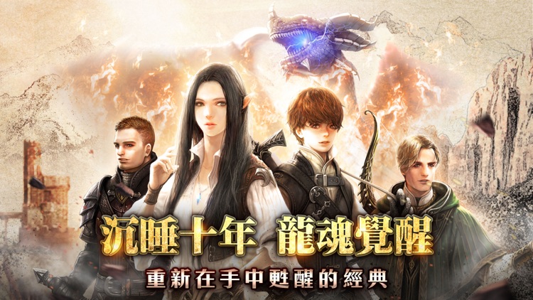 龍族M - 雷提的考驗 screenshot-0
