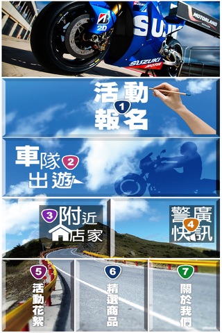 車遊GO screenshot 2
