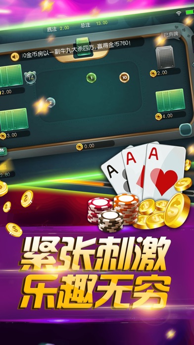 拓马红黑大战-欢乐棋牌合集 screenshot 3