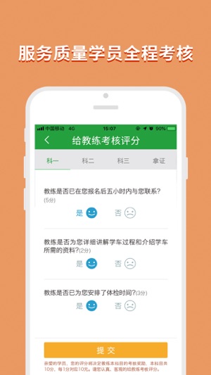 OK学车(圖4)-速報App