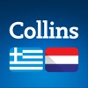Collins Greek<>Dutch