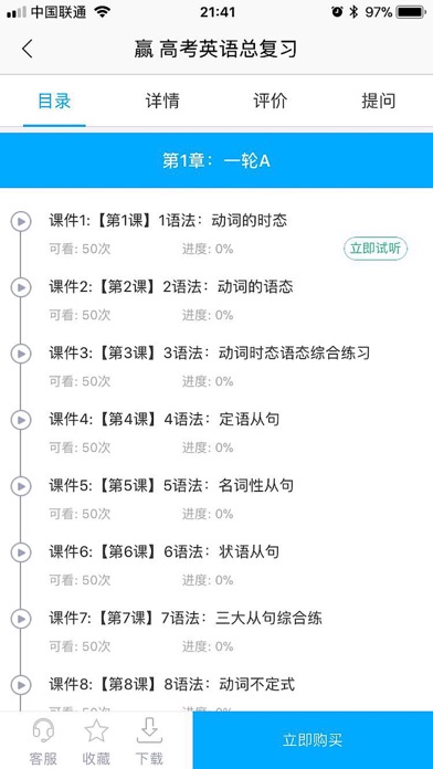 爱尚云课堂 - 名师在线云课程 screenshot 3