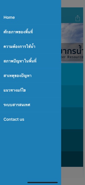 Basin4Thai(圖2)-速報App