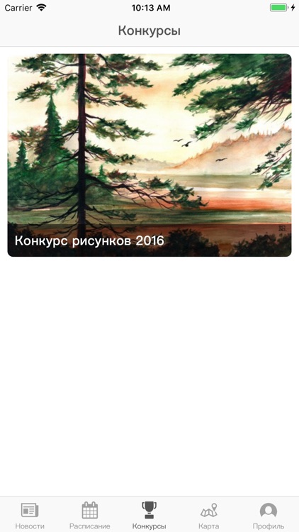 Фестиваль «Включай Экологику»