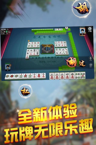 豪麦分宜棋牌 screenshot 3