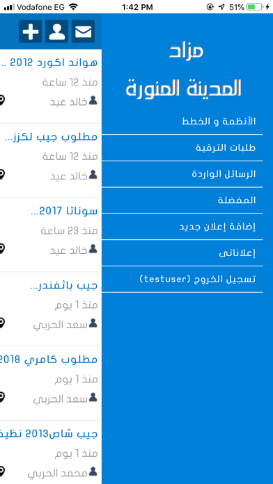 مزاد المدينة المنورة screenshot 2