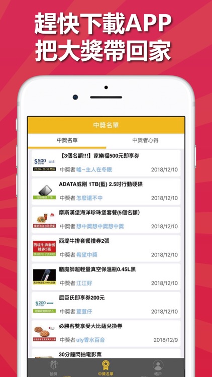 禮物大放送 screenshot-5