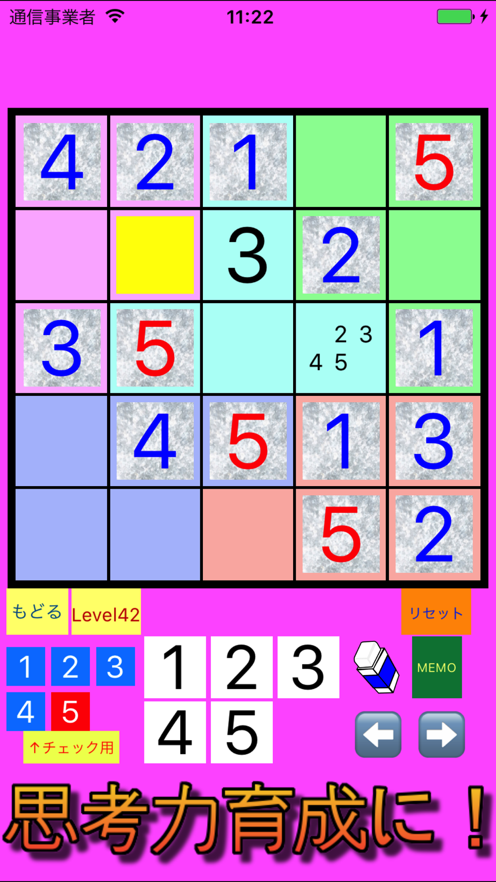 5x5 簡単ナンプレ 変型版 Free Download App For Iphone Steprimo Com