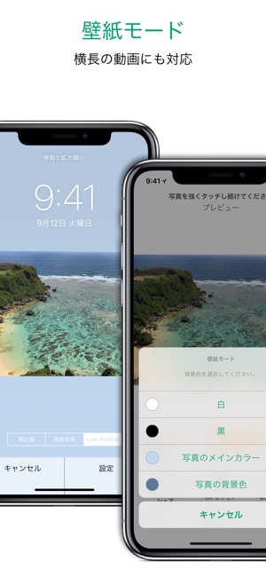 最新 Iphone 壁紙 横長