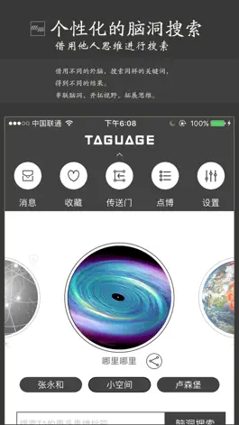 Game screenshot Taguage思维逻辑脑洞导图工具,搜索发现引擎 apk