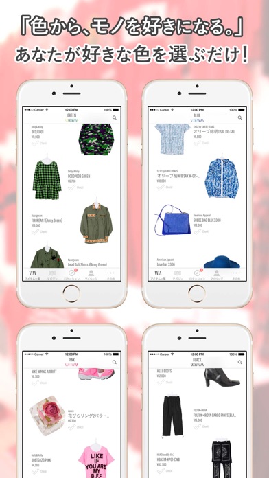 IROZA / 色から探せるファッションアプリのおすすめ画像3