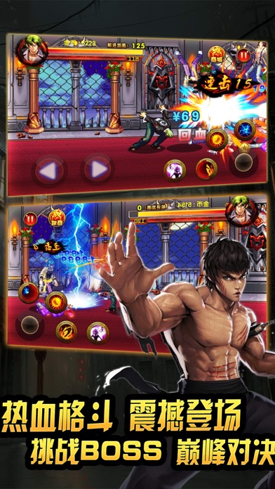 ArcadeFighting-fun fight games screenshot 2