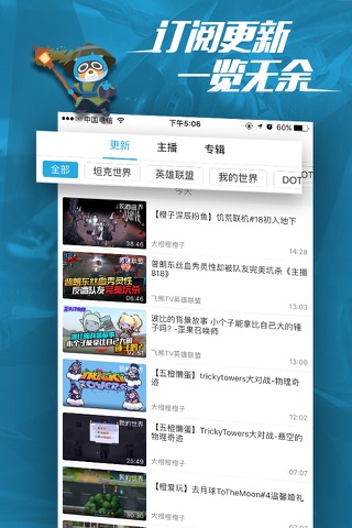 飞熊视频-吃鸡赛事视频 screenshot 4