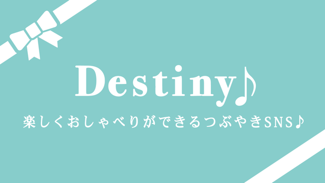 Destiny〜運命の出会い〜 Screenshot