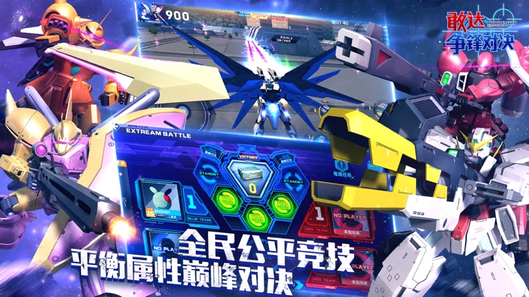 敢达 争锋对决 screenshot-5