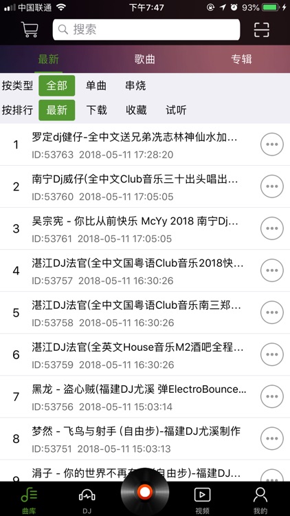 可可DJ