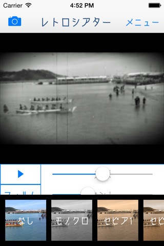 Retro Film - 8mm Video Maker screenshot 4